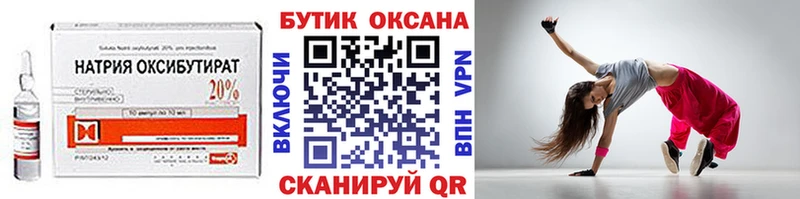 БУТИРАТ BDO 33%  купить наркотики сайты  Юрьевец 