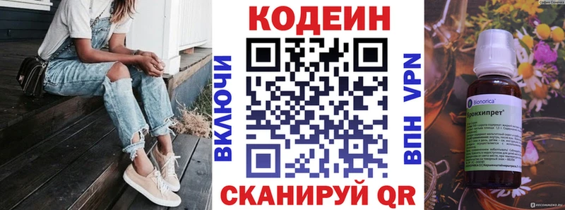 Кодеин напиток Lean (лин)  Юрьевец 