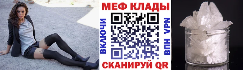Меф мука  Юрьевец 